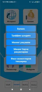 USSD UzmobiUz 2021 screenshot 4