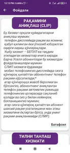 USSD UzmobiUz 2021 screenshot 6