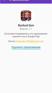 Rashod Qori screenshot 3