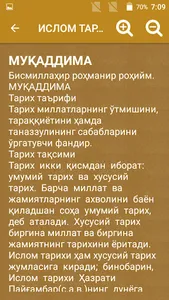 Ислом тарихи screenshot 2