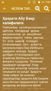 Ислом тарихи screenshot 4