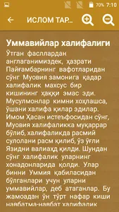Ислом тарихи screenshot 6