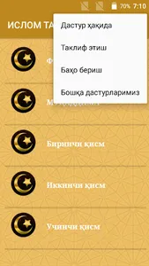 Ислом тарихи screenshot 7