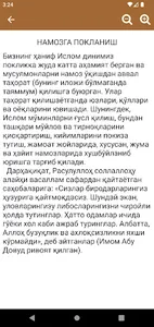 Намоз дарслари screenshot 1