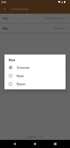 Намоз дарслари screenshot 7