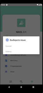 Nihol screenshot 3