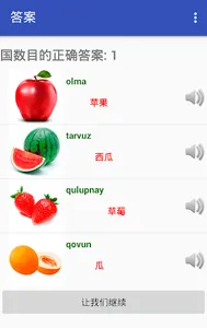 学习乌兹别克由图片 screenshot 3