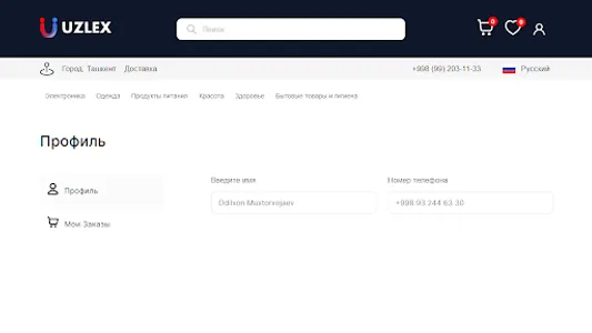 Uzlex.uz screenshot 8