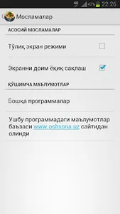 Миллий таомлар screenshot 3