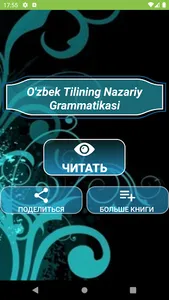O'zbek Tilining Nazariy Gramma screenshot 0