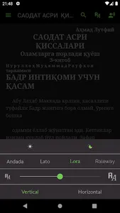 Ahmad Lutfiy - Saodat asri 3-Q screenshot 4