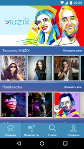 Muzix.uz screenshot 0