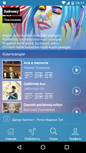 Muzix.uz screenshot 3