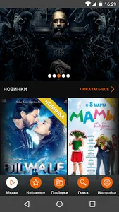 OnlineTV screenshot 0