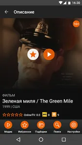 OnlineTV screenshot 1