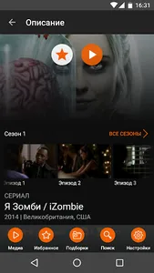 OnlineTV screenshot 2