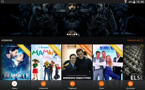 OnlineTV screenshot 5