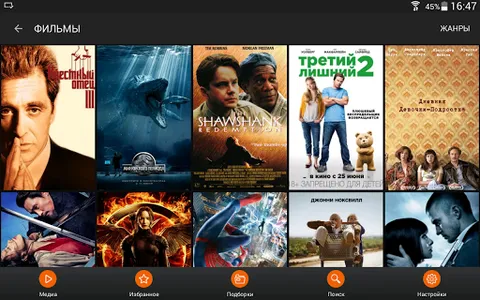 OnlineTV screenshot 6