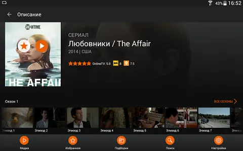 OnlineTV screenshot 8
