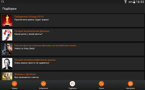 OnlineTV screenshot 9