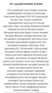 Aleksandr Pushkin - Suv Parisi screenshot 1