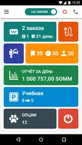 Taxi Komfort Pantera screenshot 0