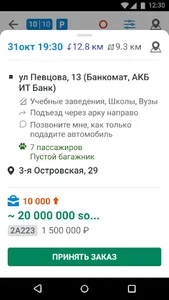 Taxi Komfort Pantera screenshot 1