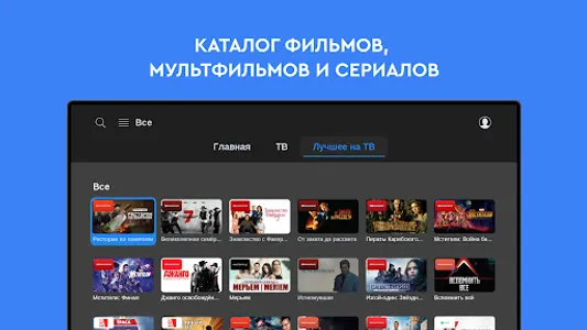 TelecomTV — TV channels online screenshot 19