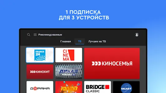 TelecomTV — TV channels online screenshot 20