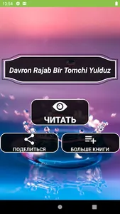 Davron Rajab - Bir Tomchi Yuld screenshot 0