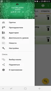 Timetable of TUIT FB screenshot 0
