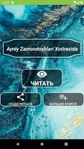 Ayniy - Zamondoshlari Xotirasi screenshot 0
