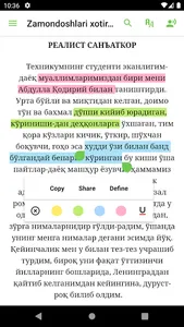 Ayniy - Zamondoshlari Xotirasi screenshot 3