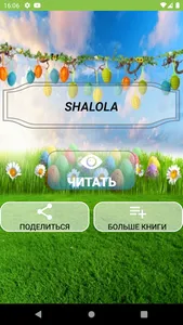 Zulfiya - Shalola screenshot 0