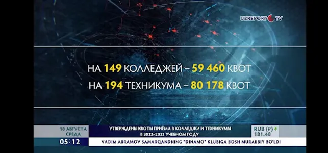 UZTV PRO screenshot 3