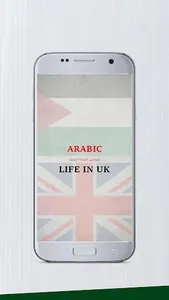 Arabic - Life in the UK Test i screenshot 0