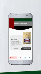 Arabic - Life in the UK Test i screenshot 1