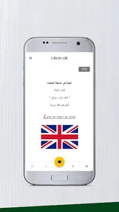 Arabic - Life in the UK Test i screenshot 3