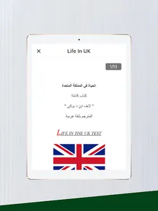 Arabic - Life in the UK Test i screenshot 8