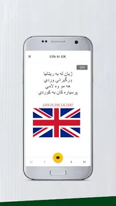 Kurdish - Life in the UK Test  screenshot 4