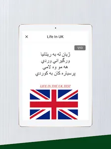 Kurdish - Life in the UK Test  screenshot 9