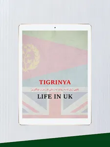 Tigrinya - Life in the UK Test screenshot 5