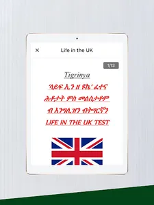 Tigrinya - Life in the UK Test screenshot 9