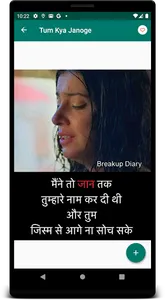 Hindi Shayari, DP, Photo, Stat screenshot 1