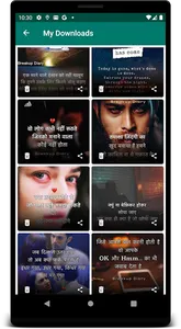 Hindi Shayari, DP, Photo, Stat screenshot 6