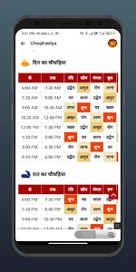 Vastu Compass | Kundali screenshot 4