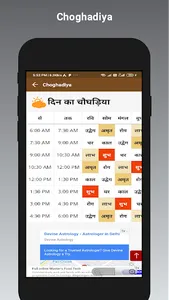 Vastu Compass | Kundali screenshot 6