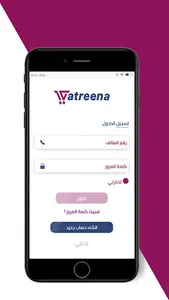 Vatreena screenshot 1