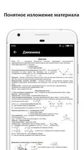 Физика. Конспекты screenshot 1