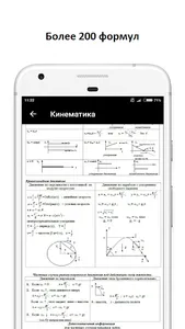 Физика. Конспекты PRO screenshot 2